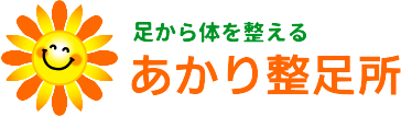 あかり整足所