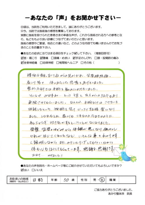 アンケート